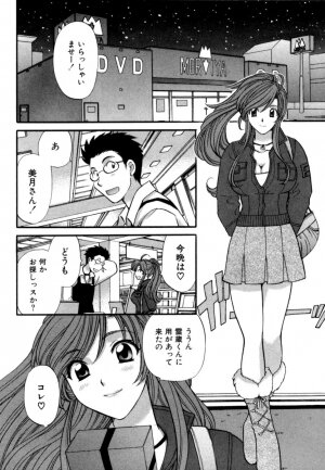 [Hirose Miho] Halftime Lovers Vol. 1 - Page 113