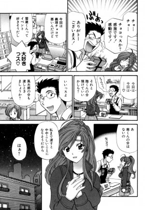 [Hirose Miho] Halftime Lovers Vol. 1 - Page 114