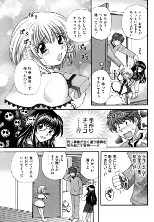 [Hirose Miho] Halftime Lovers Vol. 1 - Page 120