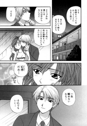 [Hirose Miho] Halftime Lovers Vol. 1 - Page 142
