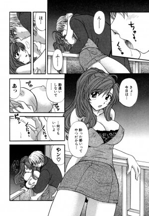 [Hirose Miho] Halftime Lovers Vol. 1 - Page 143
