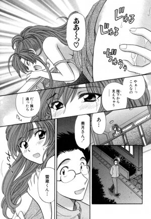 [Hirose Miho] Halftime Lovers Vol. 1 - Page 146