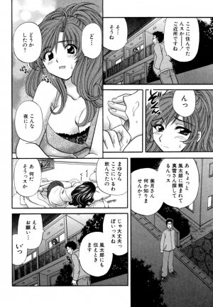 [Hirose Miho] Halftime Lovers Vol. 1 - Page 147