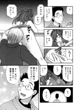 [Hirose Miho] Halftime Lovers Vol. 1 - Page 148