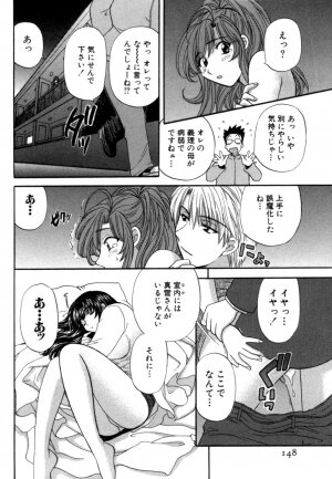 [Hirose Miho] Halftime Lovers Vol. 1 - Page 149