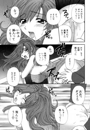 [Hirose Miho] Halftime Lovers Vol. 1 - Page 150
