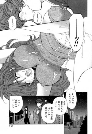 [Hirose Miho] Halftime Lovers Vol. 1 - Page 152