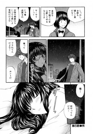 [Hirose Miho] Halftime Lovers Vol. 1 - Page 153