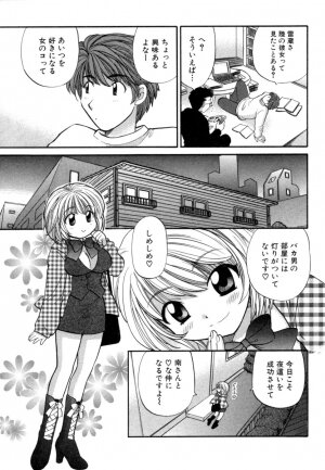 [Hirose Miho] Halftime Lovers Vol. 1 - Page 158