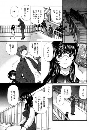 [Hirose Miho] Halftime Lovers Vol. 1 - Page 166