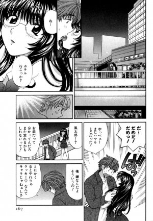 [Hirose Miho] Halftime Lovers Vol. 1 - Page 168