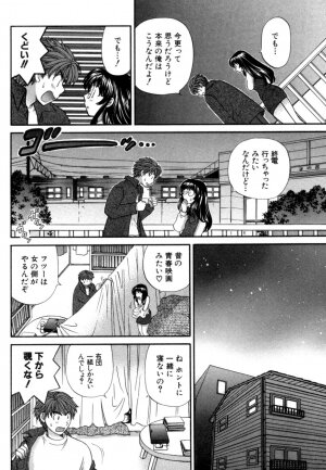 [Hirose Miho] Halftime Lovers Vol. 1 - Page 169