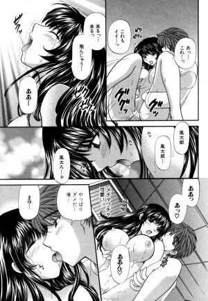 [Hirose Miho] Halftime Lovers Vol. 1 - Page 174