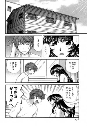 [Hirose Miho] Halftime Lovers Vol. 1 - Page 179