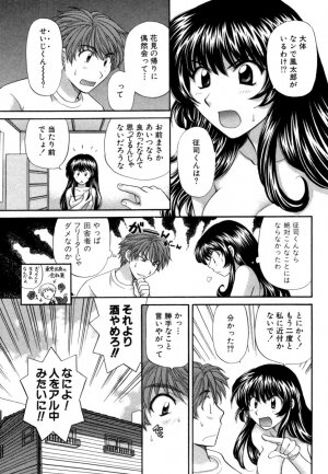 [Hirose Miho] Halftime Lovers Vol. 1 - Page 180