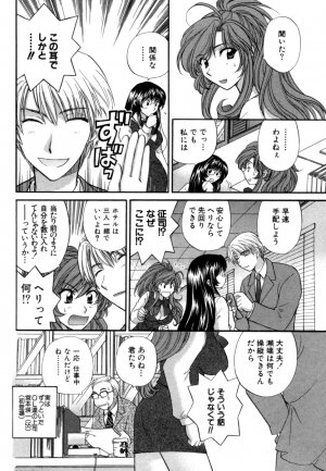 [Hirose Miho] Halftime Lovers Vol. 1 - Page 183