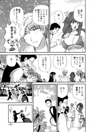 [Hirose Miho] Halftime Lovers Vol. 1 - Page 188