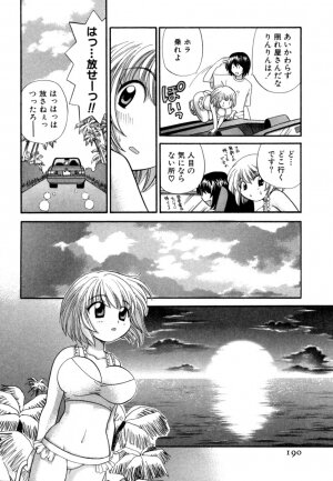 [Hirose Miho] Halftime Lovers Vol. 1 - Page 191