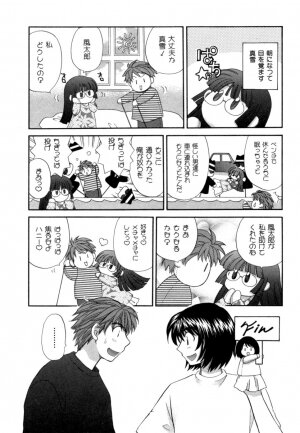 [Hirose Miho] Halftime Lovers Vol. 1 - Page 206