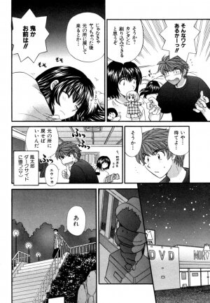 [Hirose Miho] Halftime Lovers Vol. 1 - Page 207