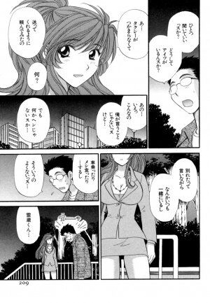 [Hirose Miho] Halftime Lovers Vol. 1 - Page 210