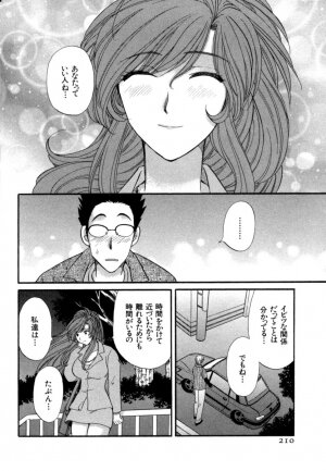 [Hirose Miho] Halftime Lovers Vol. 1 - Page 211