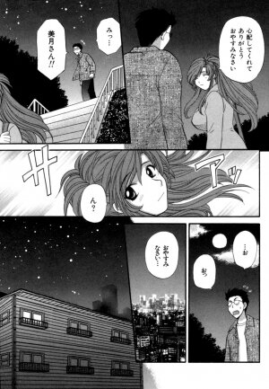 [Hirose Miho] Halftime Lovers Vol. 1 - Page 212