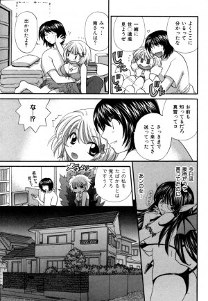 [Hirose Miho] Halftime Lovers Vol. 1 - Page 214