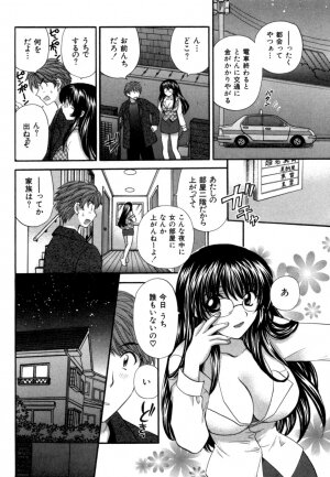 [Hirose Miho] Halftime Lovers Vol. 1 - Page 215