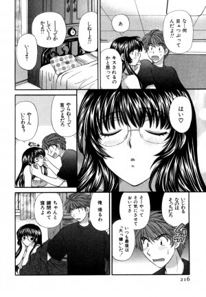 [Hirose Miho] Halftime Lovers Vol. 1 - Page 217