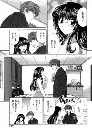 [Hirose Miho] Halftime Lovers Vol. 1 - Page 218