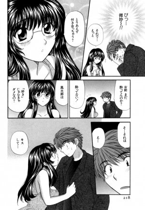 [Hirose Miho] Halftime Lovers Vol. 1 - Page 219