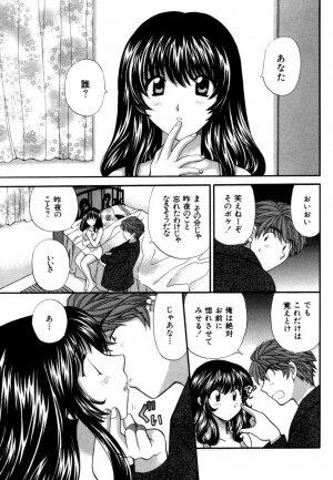 [Hirose Miho] Halftime Lovers Vol. 1 - Page 224