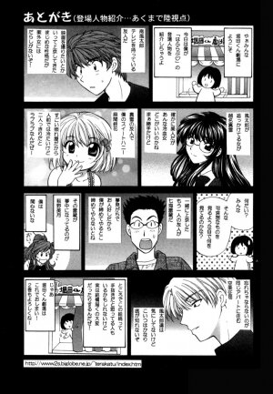 [Hirose Miho] Halftime Lovers Vol. 1 - Page 226