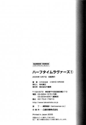 [Hirose Miho] Halftime Lovers Vol. 1 - Page 227