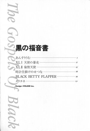 [Yamamoto Johanne] Kuro no Fukuinsho ~The Gospels of Black~ - Page 9
