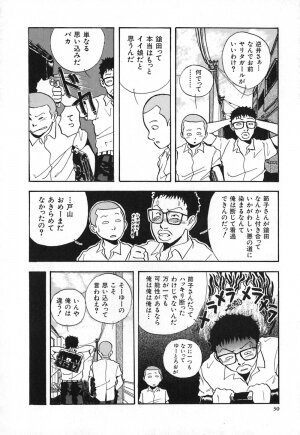 [Yamamoto Johanne] Kuro no Fukuinsho ~The Gospels of Black~ - Page 37