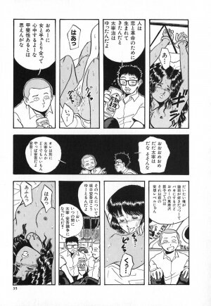 [Yamamoto Johanne] Kuro no Fukuinsho ~The Gospels of Black~ - Page 42