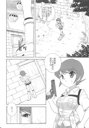 (C77) [Shishamo House (Araki Akira)] Daytime Satellite (Danshaku Kouchou) - Page 6