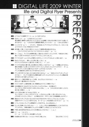 (C77) [life (Haga Yui) & Digital Flyer (Oota Yuuichi)] DIGITAL LIFE 2009 WINTER Yume (Various) - Page 12