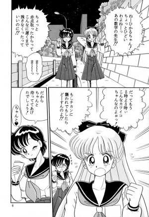 [QUESTION？ (Kumakito Shikazu)] Otohime Miya Vol.8 (Bishoujo Senshi Sailor Moon) - Page 5