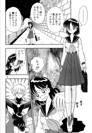 [QUESTION？ (Kumakito Shikazu)] Otohime Miya Vol.8 (Bishoujo Senshi Sailor Moon) - Page 7