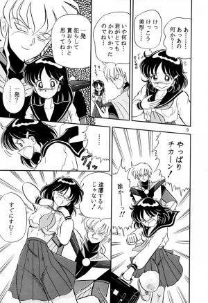 [QUESTION？ (Kumakito Shikazu)] Otohime Miya Vol.8 (Bishoujo Senshi Sailor Moon) - Page 8