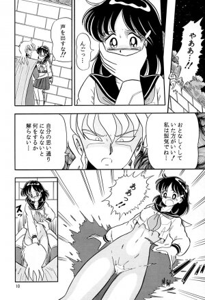 [QUESTION？ (Kumakito Shikazu)] Otohime Miya Vol.8 (Bishoujo Senshi Sailor Moon) - Page 9