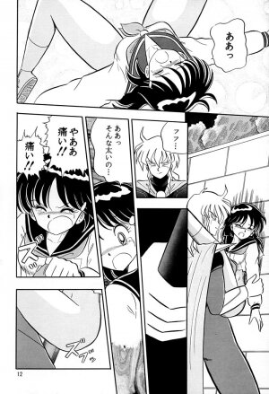 [QUESTION？ (Kumakito Shikazu)] Otohime Miya Vol.8 (Bishoujo Senshi Sailor Moon) - Page 11