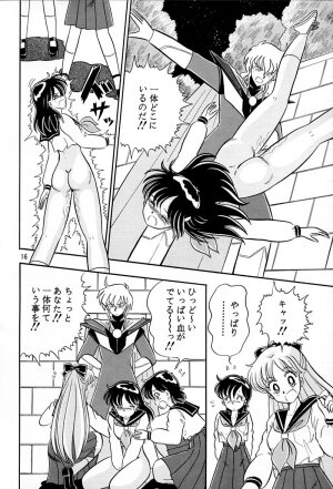 [QUESTION？ (Kumakito Shikazu)] Otohime Miya Vol.8 (Bishoujo Senshi Sailor Moon) - Page 15