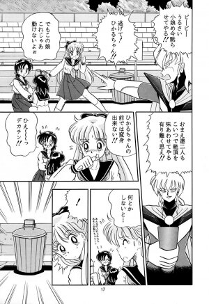 [QUESTION？ (Kumakito Shikazu)] Otohime Miya Vol.8 (Bishoujo Senshi Sailor Moon) - Page 16