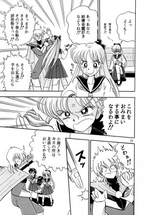 [QUESTION？ (Kumakito Shikazu)] Otohime Miya Vol.8 (Bishoujo Senshi Sailor Moon) - Page 20