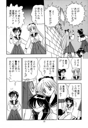 [QUESTION？ (Kumakito Shikazu)] Otohime Miya Vol.8 (Bishoujo Senshi Sailor Moon) - Page 21