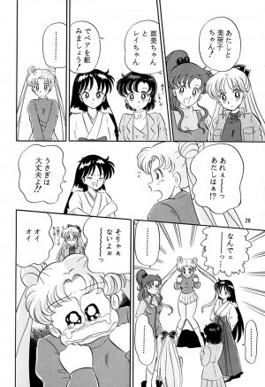 [QUESTION？ (Kumakito Shikazu)] Otohime Miya Vol.8 (Bishoujo Senshi Sailor Moon) - Page 27